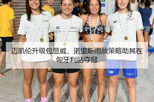 mai-kai-lun-sheng-ji-bao-xian-wei-nuo-li-si-yu-zhan-ce-lve-zhu-qi-zai-xiong-ya-li-zhan-duo-guan-3-785.jpg