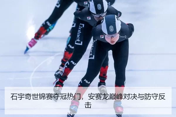 shi-yu-qi-shi-jin-sai-duo-guan-re-men-an-sai-long-dian-feng-dui-jue-yu-fang-shou-fan-ji-3-443.jpg