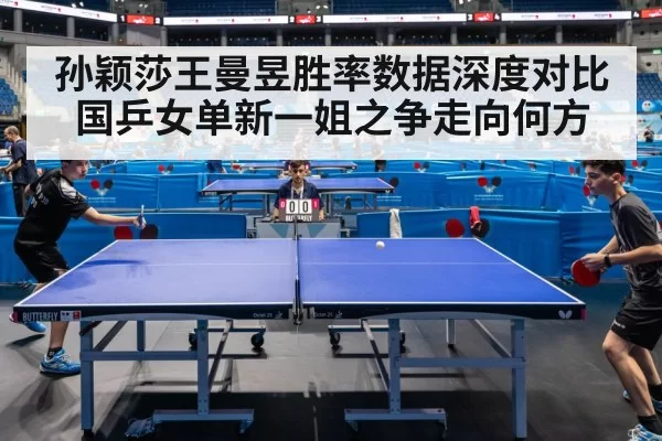 table tennis competition
